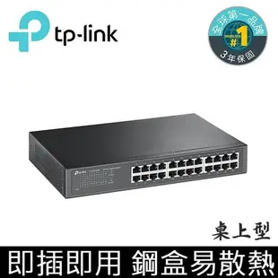 TP-LINK TL-SG1024D 24 埠 Gigabit 桌上型/機架裝載型交換器