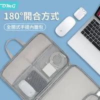 在飛比找PChome24h購物優惠-OMG Macbook/惠普/戴爾/華碩/宏基 PU皮質全開