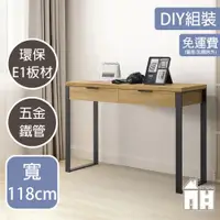 在飛比找ETMall東森購物網優惠-【AT HOME】DIY雅博德黃金橡木色二抽玄關桌