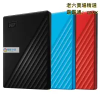 在飛比找露天拍賣優惠-熱賣【現貨】WD My Passport 1T 2TB 4T