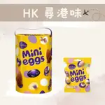 🇭🇰尋港味_代購✈️ 【現貨】 CADBURY 吉百利迷你朱古力復活節蛋