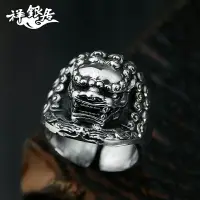 在飛比找樂天市場購物網優惠-S999足銀中國民族風唐獅男款純銀銀戒指個性潮男復古純銀指環