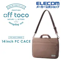 在飛比找PChome24h購物優惠-ELECOM off toco兩用電腦包14吋-拿鐵咖