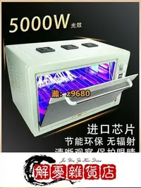 在飛比找Yahoo!奇摩拍賣優惠-【2022最新款】紫外線UV固化燈3D打印樹脂固化機無影膠U