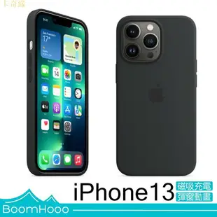 Apple 三葉草色 iPhone13 Magsafe矽膠保護殼 蘋果手機13 pro max磁吸手機殼mini保護