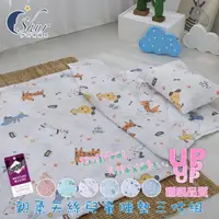 在飛比找momo購物網優惠-【ISHUR 伊舒爾】台灣製 天絲兒童睡墊三件組-搖滾尾巴(