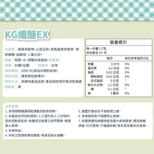 聯華生醫 KGCHECK 纖醣EX膠囊 45顆/包 甜點澱粉前 窈窕美麗 新陳代謝 孅盈 現貨 蝦皮直送