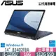 ASUS 華碩14吋 B3402FBA-0071A1235U(i5-1235U/16G/512G/W11P/FHD_T/3Y)