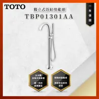 在飛比找蝦皮購物優惠-【私訊聊聊最低價】大亞專業廚具 TOTO 龍頭及淋浴 TBP