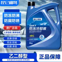 在飛比找淘寶網優惠-正品汽車發動機防凍液-35冷卻液水箱寶紅色綠色冷凍四季通用4