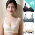 【AINWEI 艾妮薇】● 3件組 現貨 蕾絲全包覆聚攏無鋼圈內衣/性感內衣/女內著/無痕內衣(隨機)