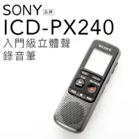 在飛比找momo購物網優惠-【SONY】ICD-PX240 錄音筆 入門款(保固一年)