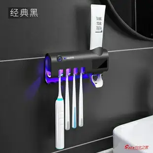 牙刷消毒器 智慧牙刷消毒器紫外線殺菌牙膏置物架座自動電動烘干壁掛式收納盒T 2色 雙十一購物節