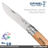 在飛比找蝦皮商城優惠-OPINEL TRADITION No.10 不銹鋼系列折刀