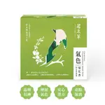 【氣色】菊花香-菊花枸杞配方-滋潤氣色 清香口感 10包 X 1盒