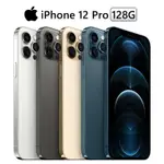 APPLE IPHONE 12 PRO 128G 6.1吋 石墨/銀/金/太平洋藍 現貨 廠商直送