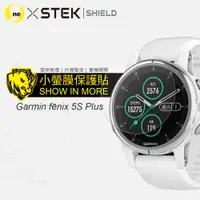 在飛比找松果購物優惠-【小螢膜】Garmin Fenix 5S Plus 滿版全膠