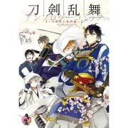 Touken Ranbu Online Anthology Comic Touken-Danshi-Makuaigeki (Language:Japanese)