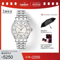 在飛比找露天拍賣優惠-【立減20】Tissot天梭官方正品杜魯爾機械鋼帶女士手表女