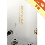 一杯熱奶茶的等待[二手書_普通]11315160817 TAAZE讀冊生活網路書店