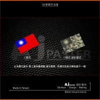 在飛比找蝦皮購物優惠-AJ 貨號 164-CD 中華民國國旗 迷彩國旗 低辨識度 