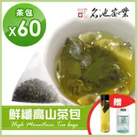 在飛比找ETMall東森購物網優惠-【名池茶業】沁涼纖鮮高山冷泡茶包3gx60入