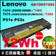 6芯最高容 紅圈61++ 72Wh 原廠電池 Lenovo ThinkPad T480 T580 T470 T570 P51s P52s A475-20KM 4X50M08811
