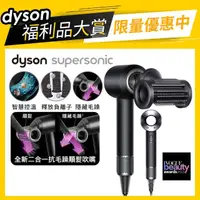 在飛比找momo購物網優惠-【dyson 戴森 限量福利品】HD15 Supersoni