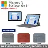 Microsoft 微軟 Surface Go 3 10.5吋 平板筆電 白金色(Pentium 6500Y/4G/64G/W11s) 8V6-00011 +多彩鍵盤