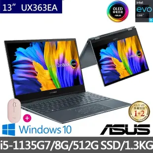 【ASUS獨家送藍牙滑鼠組】ZenBook UX363EA 13吋OLED翻轉觸控輕薄筆電-綠松灰(i5-1135G7/8G/512G SSD/W10)