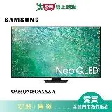 在飛比找遠傳friDay購物優惠-SAMSUNG三星55型Neo QLED 4K智慧電視QA5