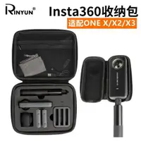 在飛比找ETMall東森購物網優惠-Insta360 X3/One X2/X全景運動相機機身裸機