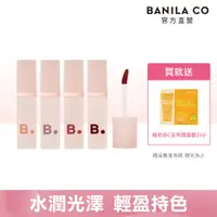 在飛比找PChome24h購物優惠-BANILA CO 水感光澤唇釉 3.8g(多色可選)