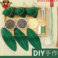 在飛比找蝦皮購物優惠-✨桃園出貨 端午節🐉 端午節手作 香包diy 粽子 端午香囊