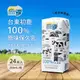 【台東初鹿】100%生乳使用 原味保久乳(200mlx24瓶)x2箱