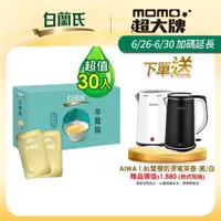 在飛比找momo購物網優惠-【白蘭氏】萃雞精 膠原蛋白菁萃30入 隋棠代言