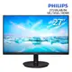 PHILIPS 271V8LAB 廣視角螢幕 現貨 廠商直送