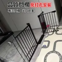 在飛比找蝦皮購物優惠-kingbo  門欄  圍欄 寵物柵欄 樓梯防護欄 圍欄 自