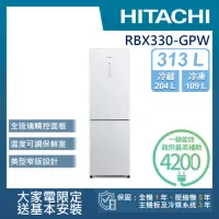 在飛比找momo購物網優惠-【HITACHI 日立】313L一級能效變頻右開雙門冰箱(R