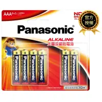 在飛比找momo購物網優惠-【Panasonic 國際牌】大電流鹼性電池(4號8+2入)