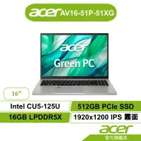 在飛比找蝦皮商城優惠-Acer 宏碁Aspire AV16 51P 51XG U5