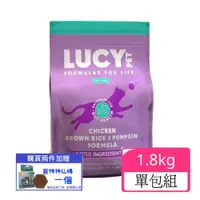 在飛比找ETMall東森購物網優惠-美國LUCY魔力貓糧-低敏排毛高纖配方-放牧雞肉燉南瓜 4L