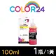 【Color24】for Epson T673400 黃色相容連供墨水 (100ml增量版) /適用 EPSON L800 / L1800 / L805