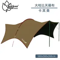 在飛比找樂天市場購物網優惠-【Outdoorbase 大哈比天幕布 單售《卡其黃》】23