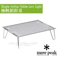 在飛比找蝦皮購物優惠-【日本 Snow Peak】極輕鋁折桌.隨身桌.登山輕量鋁桌