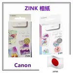 JAPAN日本直送 CANON 佳能 INSPIC 相紙 相片紙 ZINK PV-223 PV-123 ZV-123 C