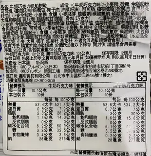 【領券滿額折100】 BOURBON北日本牛奶巧克力帆船餅乾(20枚)