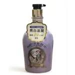 【💕 蝦海中的小蝦米 💕】ON THE BODY VEILMENT 珍珠煥白香水沐浴精 麝香 600ML