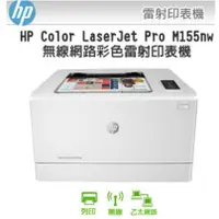 在飛比找蝦皮購物優惠-愛寶買賣 ASDF 印10張保7日 原廠如圖 HP M155