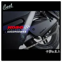 在飛比找蝦皮購物優惠-Gogoro2 Ai-1 EC-05 一體成形 鏈條蓋 造型